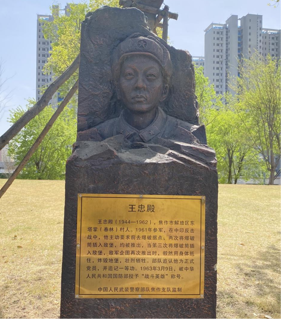 18岁的生命礼赞：王忠殿舍身卫山河