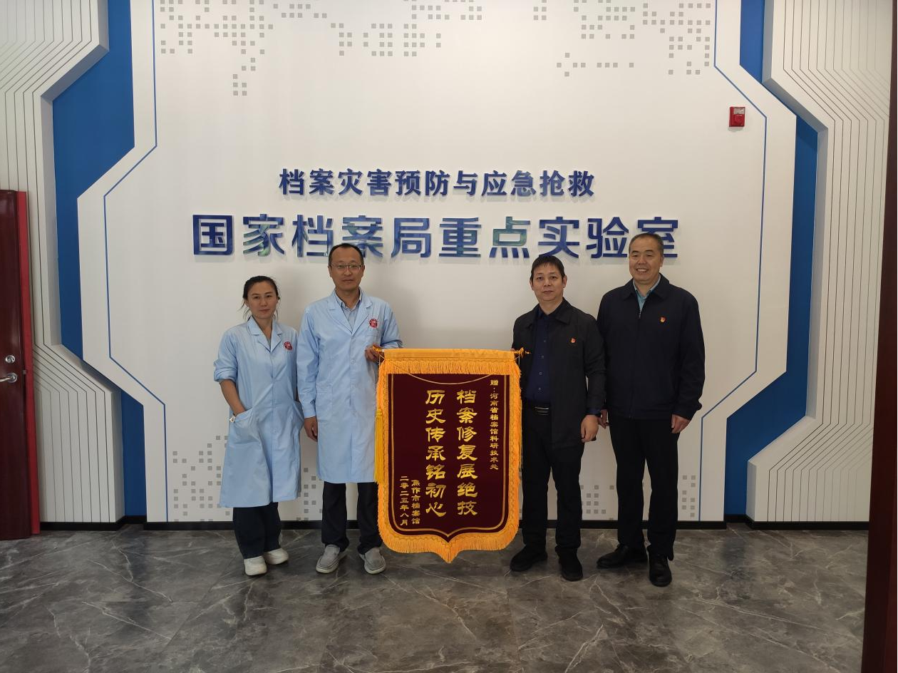 焦作市档案馆联合专业力量开展珍贵红色档案抢救修复工作 焦作市档案馆联合专业力量开展珍贵红色档案抢救修复工作