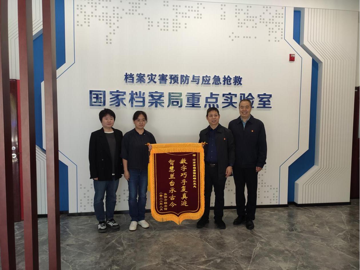 焦作市档案馆联合专业力量开展珍贵红色档案抢救修复工作 焦作市档案馆联合专业力量开展珍贵红色档案抢救修复工作