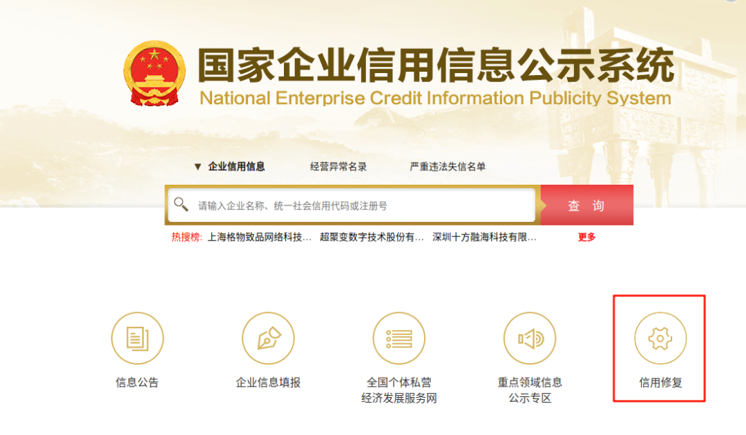 五项利好惠及所有经营主体! 新修订的《市场监督管理信用修复管理办法》正式实施