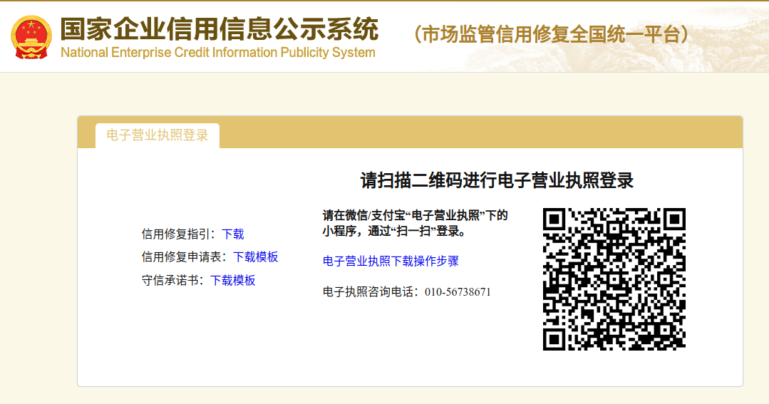 五项利好惠及所有经营主体! 新修订的《市场监督管理信用修复管理办法》正式实施