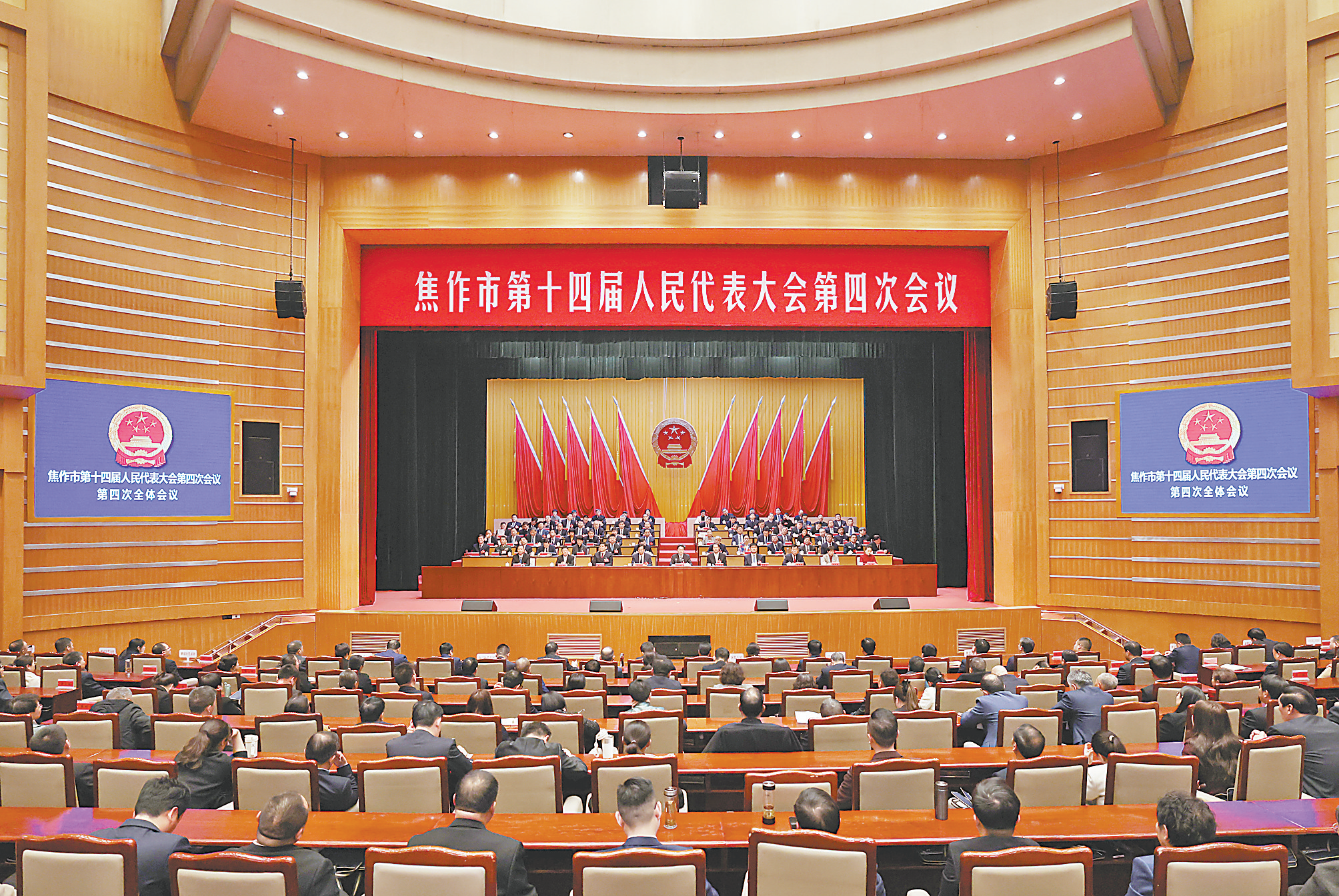 市十四届人大四次会议胜利闭幕