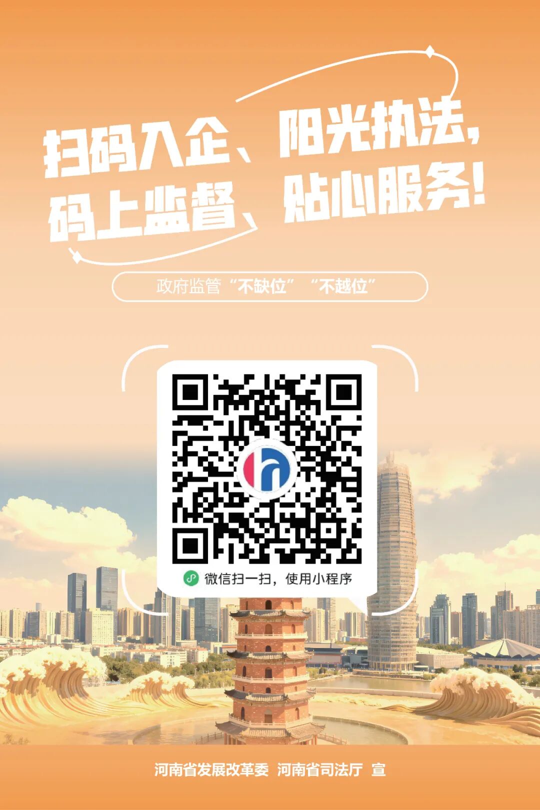 条例精解④丨有需必应、无事不扰！河南贴心举措提升“软环境”