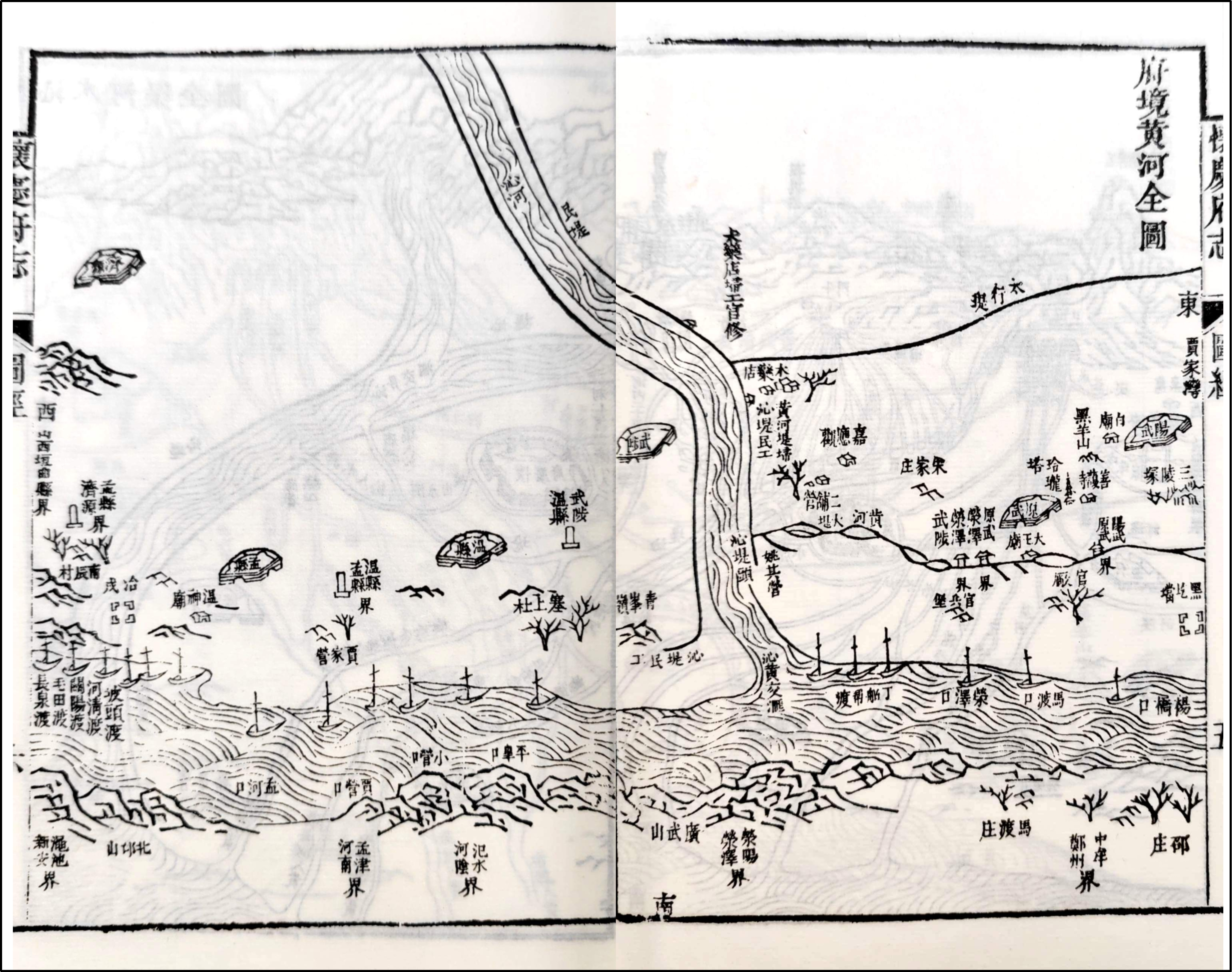 档说黄河——焦作古代治黄印迹