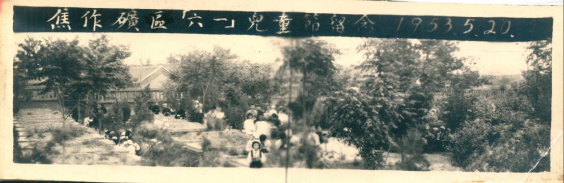 档案中的儿童节：从“四四”到“六一”
