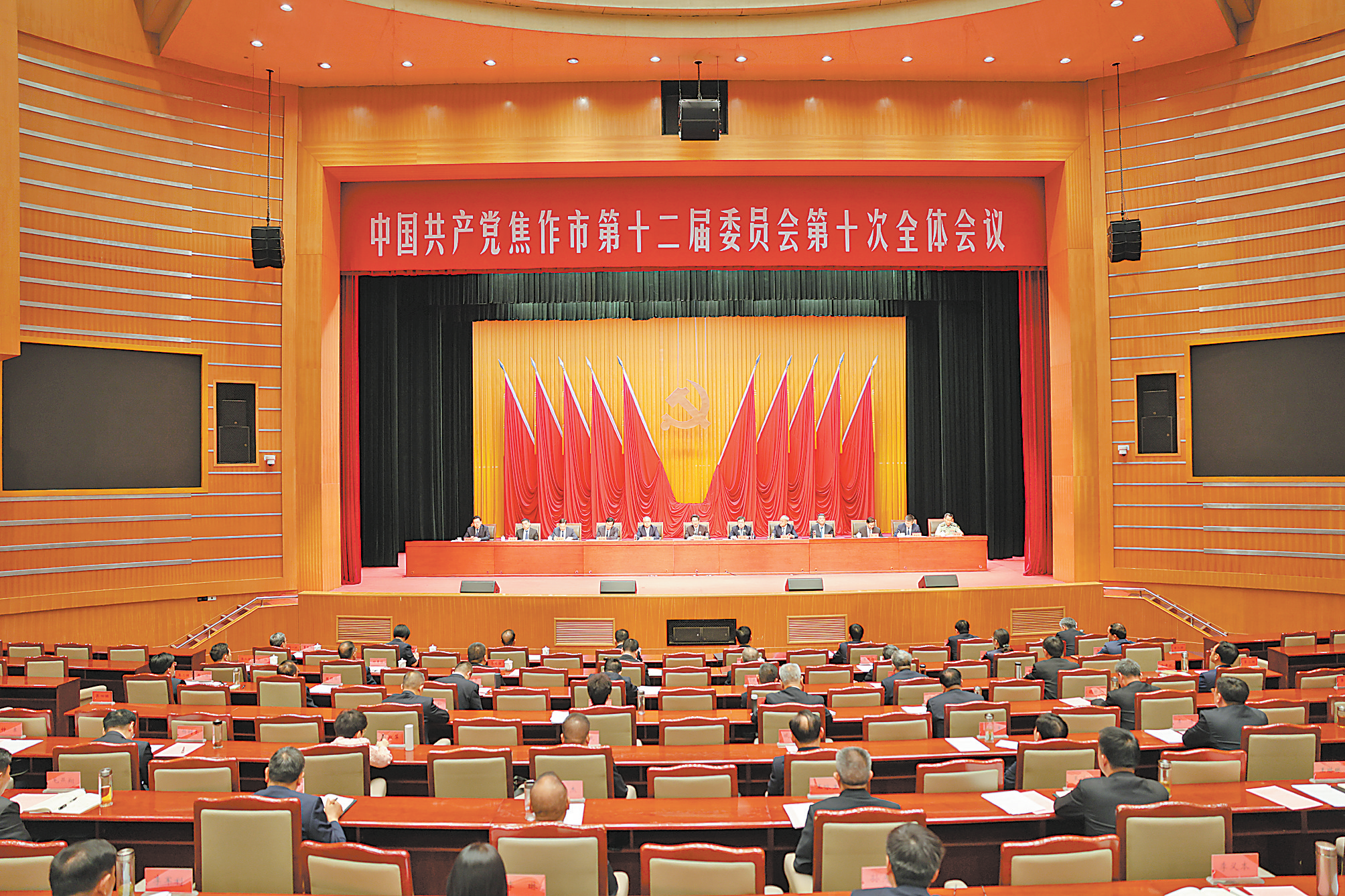市委十二届十次全会召开 市委十二届十次全会召开