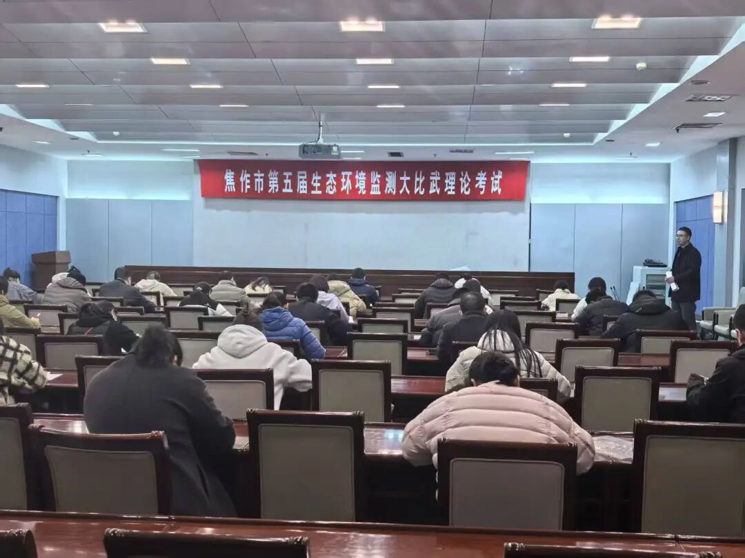 我市举办第五届生态环境监测大比武