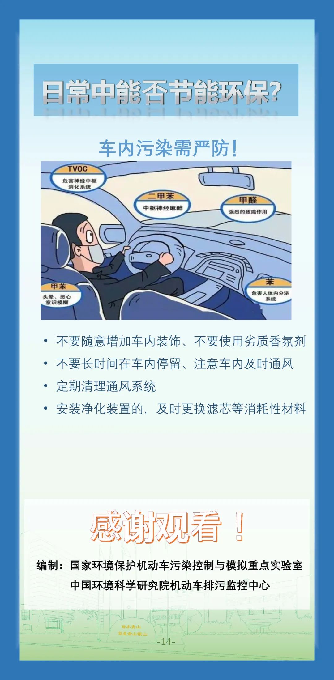 环保科普丨汽车污染物排放对大气有何危害，如何控制汽车污染？