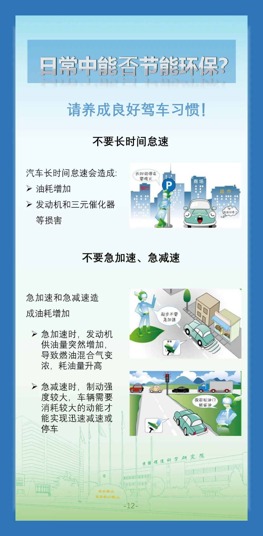 环保科普丨汽车污染物排放对大气有何危害，如何控制汽车污染？