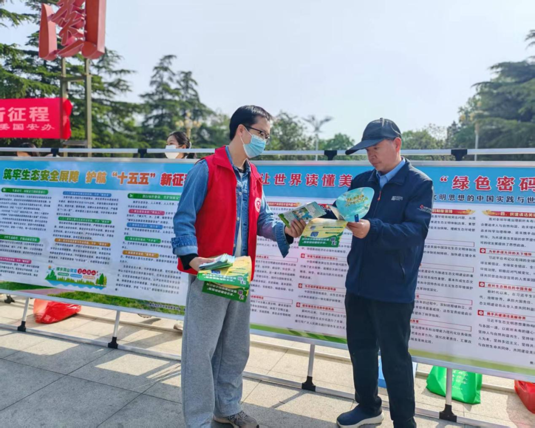 市生态环境系统开展全民国家安全教育日宣传活动