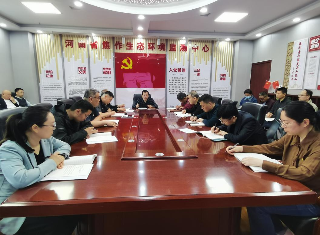 河南省焦作生态环境监测中心党支部开展国家安全教育主题党日活动