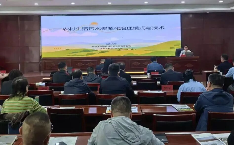 我市召开农村生活污水资源化利用工作推进会
