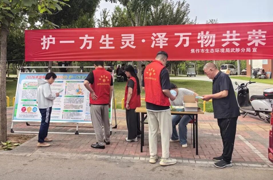 我市开展国际生物多样性日主题宣传活动 我市开展国际生物多样性日主题宣传活动