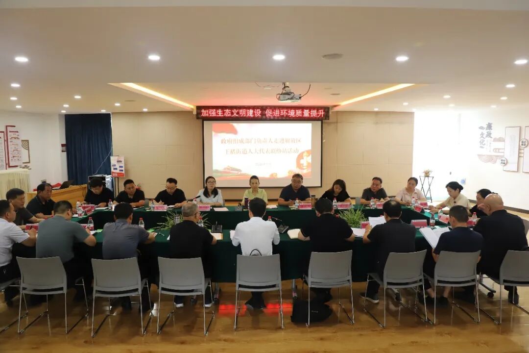 加强生态文明建设 促进环境质量提升 市人大常委会组织政府部门负责人走进代表联络站