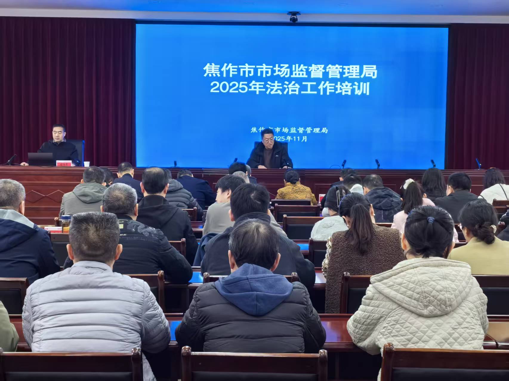 焦作市市场监督管理局开展2025年法治工作培训