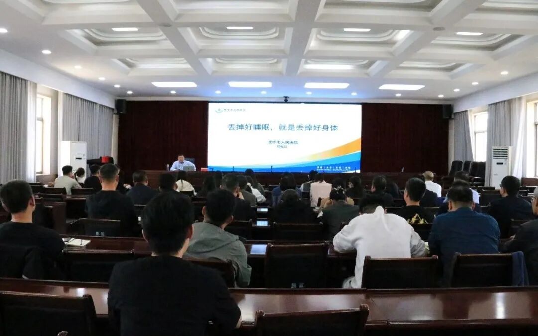 党建引领强素养 健康科普护身心