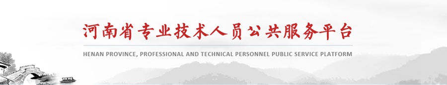 专业技术人员继续教育网站