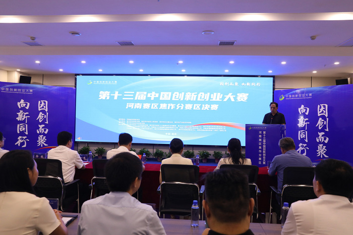 第十三届中国创新创业大赛河南赛区焦作分赛区决赛举行