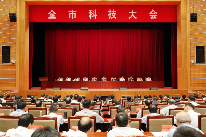 焦作市全市科技大会召开