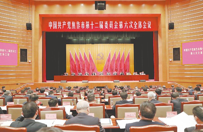 市委十二届六次全会召开