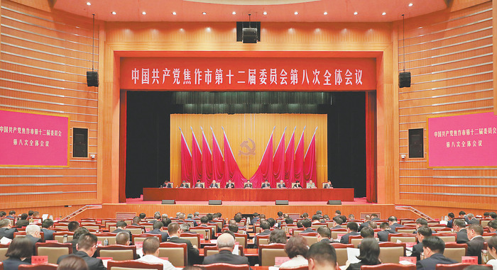 市委十二届八次全会召开