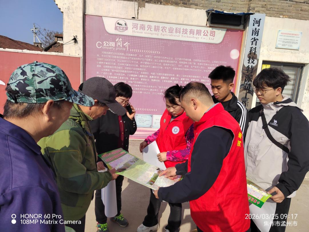 科技赋能保春耕 精准服务促丰收 --河南省科技特派员下沉孟州市一线助力小麦春管 科技赋能保春耕 精准服务促丰收 --河南省科技特派员下沉孟州市一线助力小麦春管