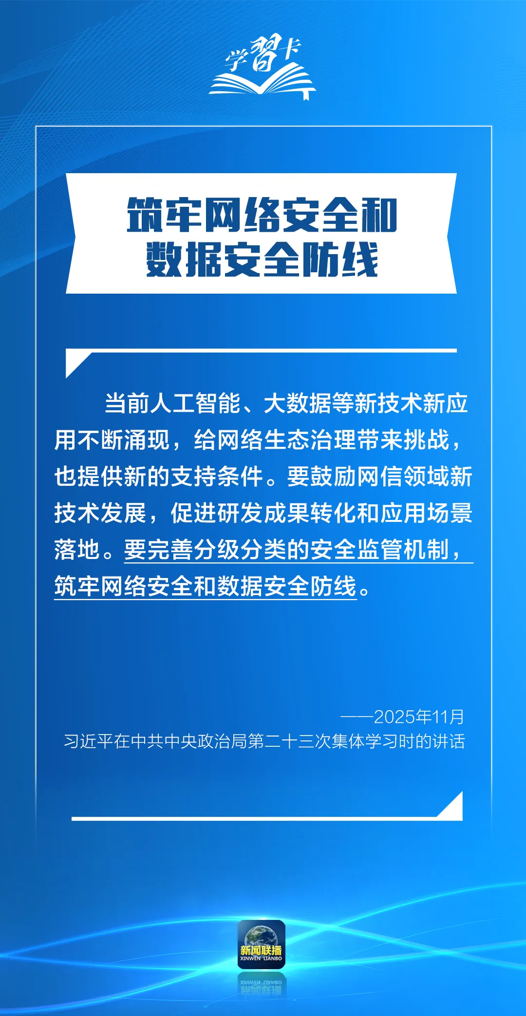 学習卡