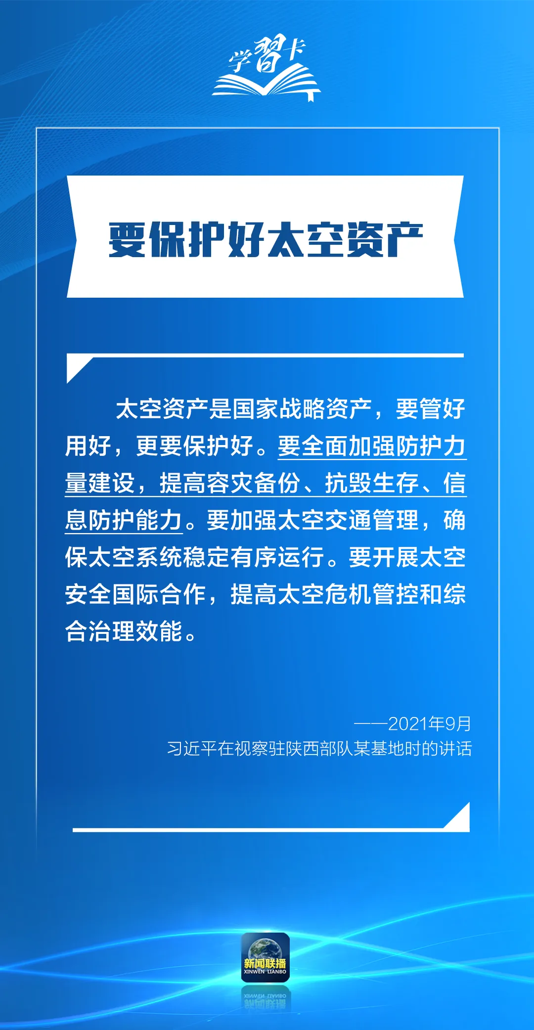 学習卡