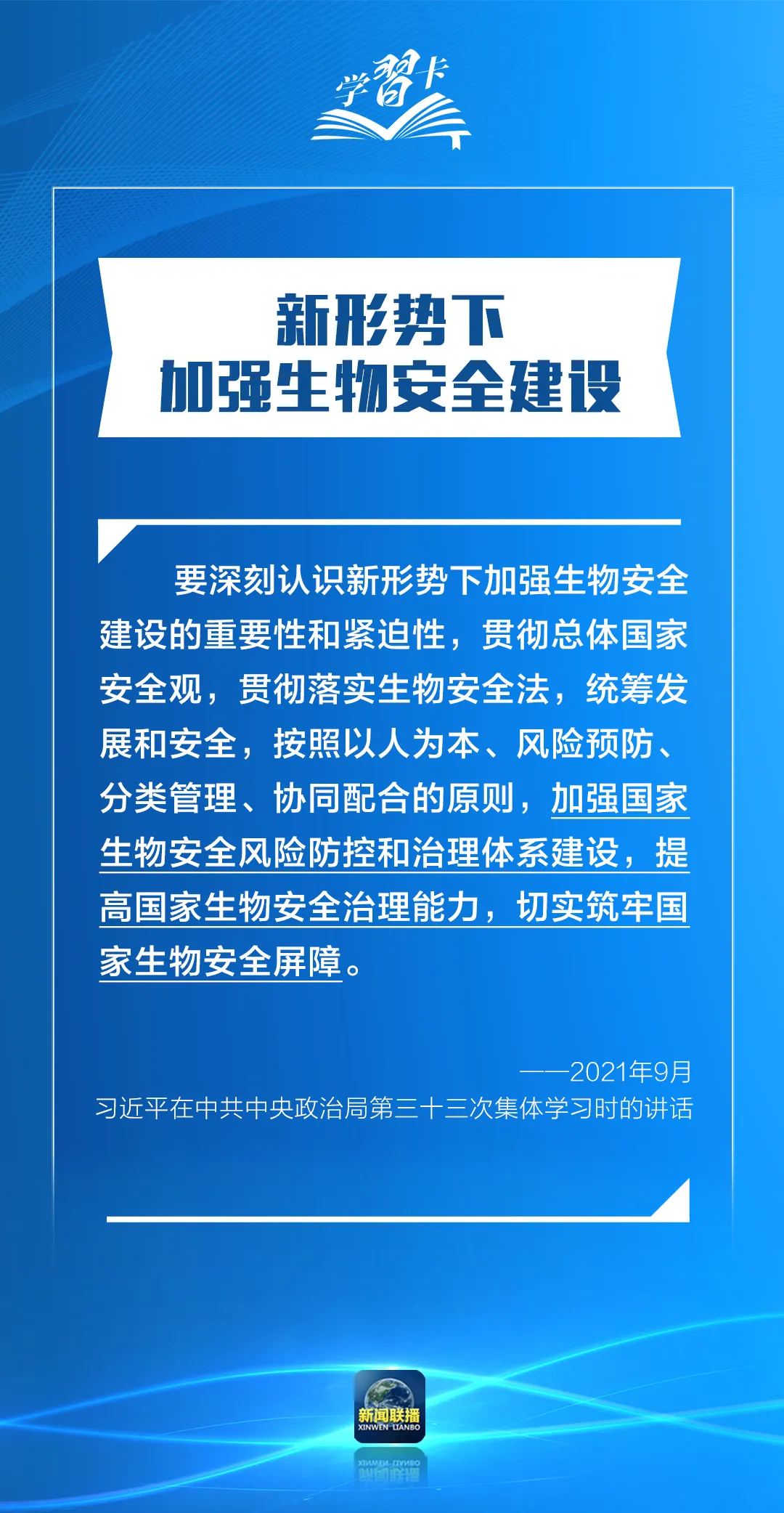 学習卡