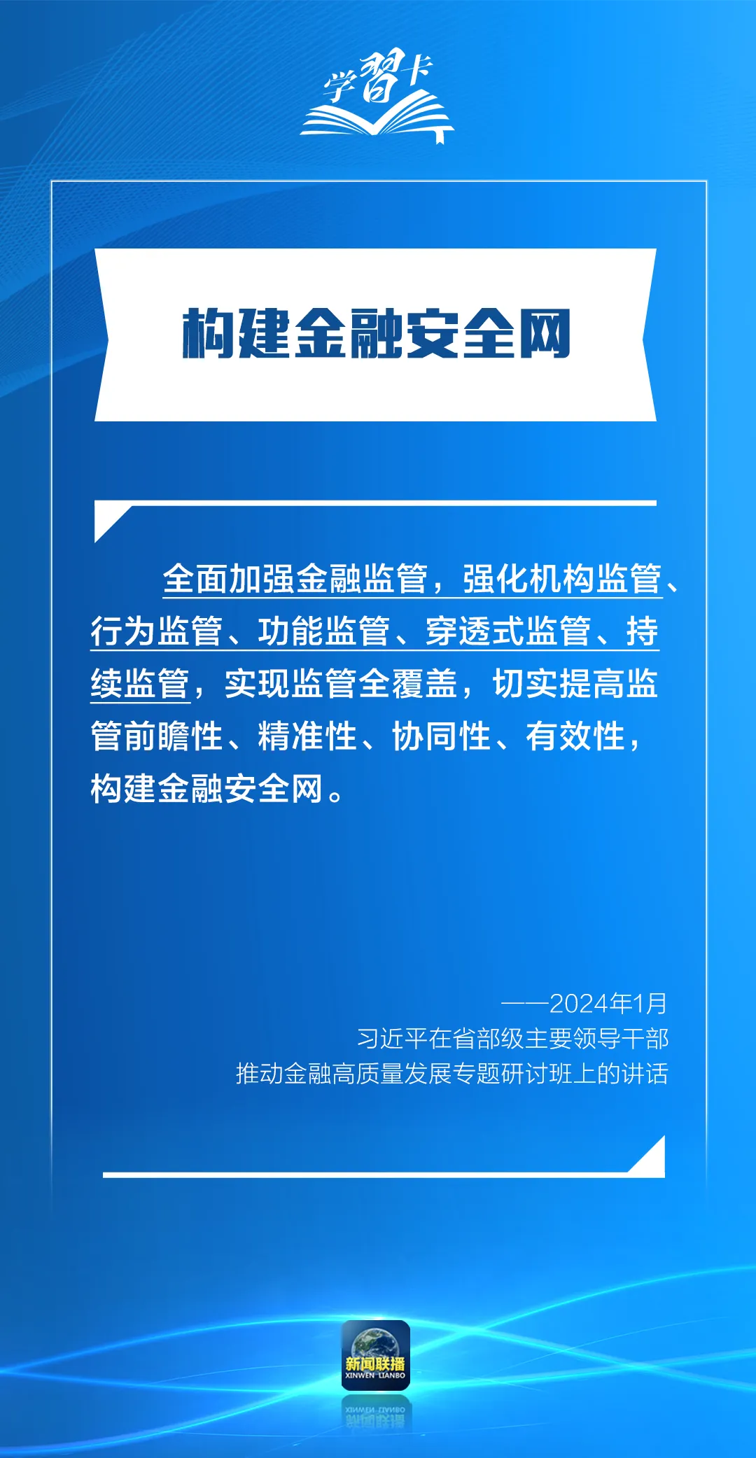 学習卡