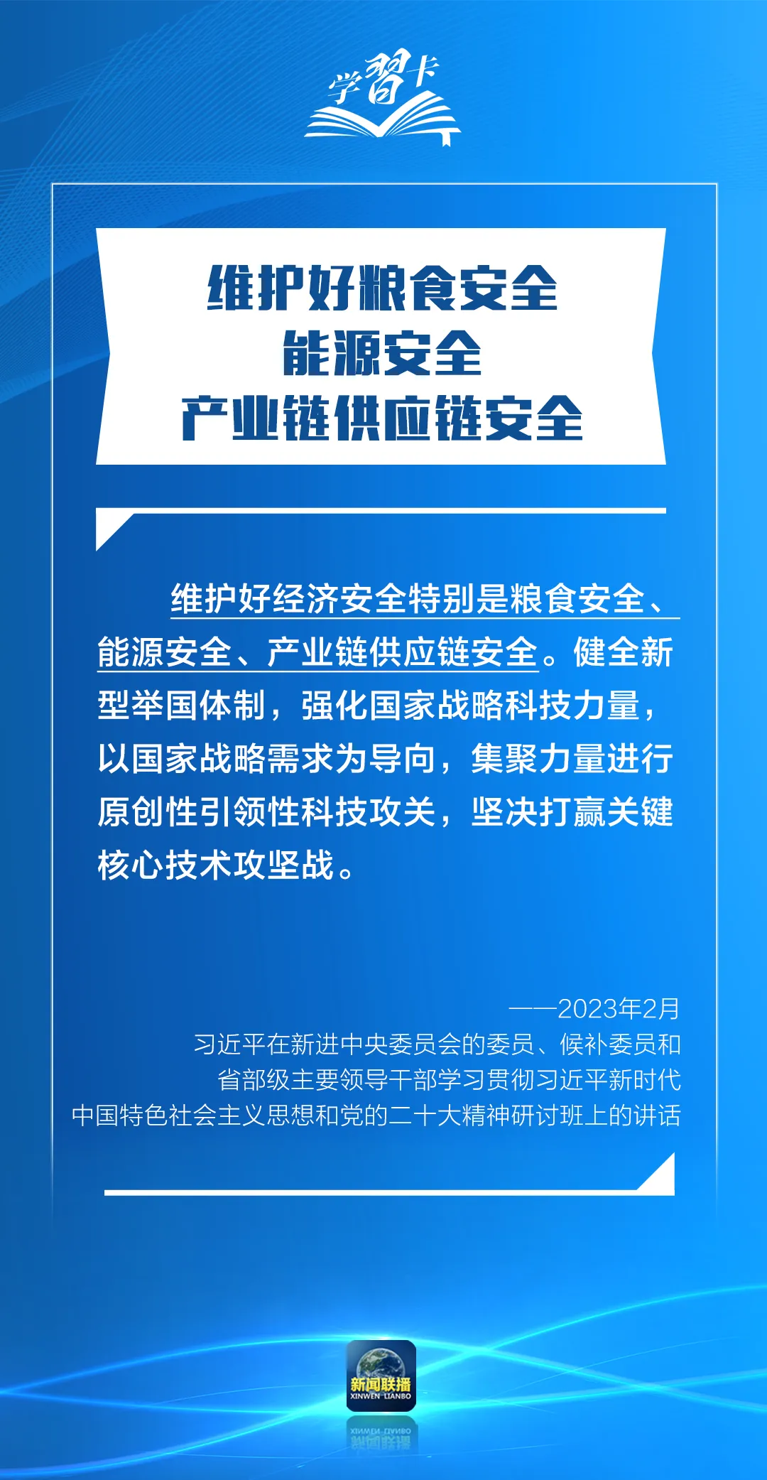 学習卡