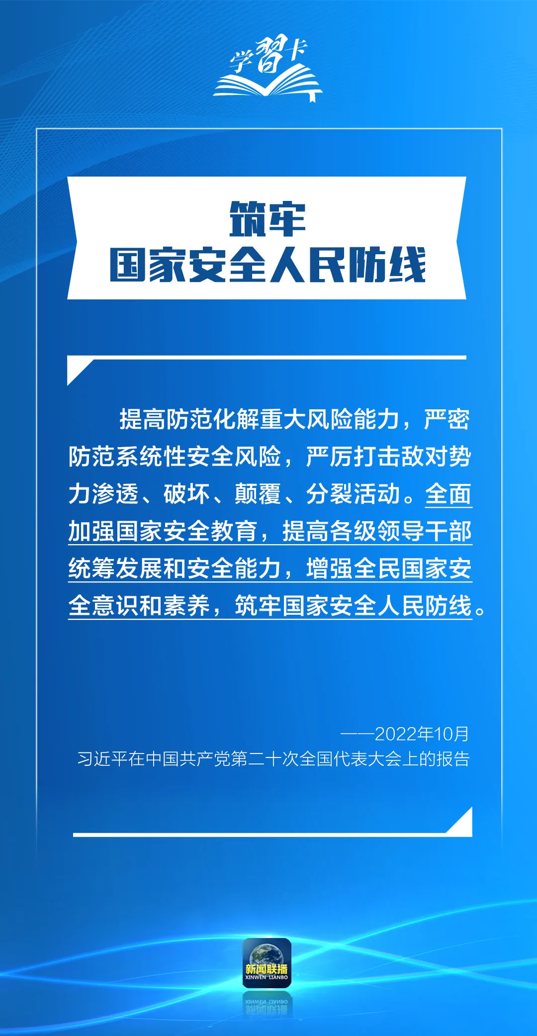 学習卡