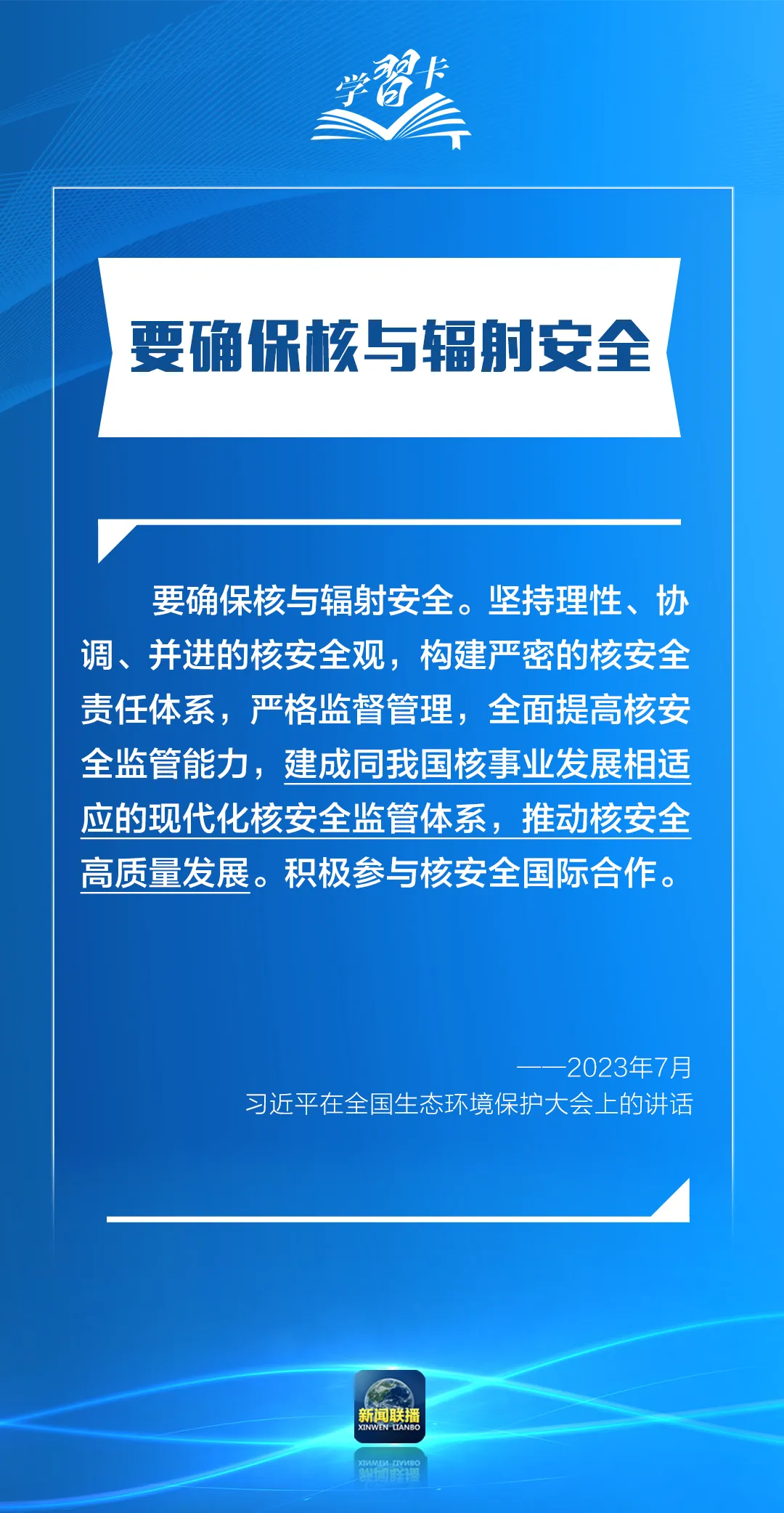 学習卡