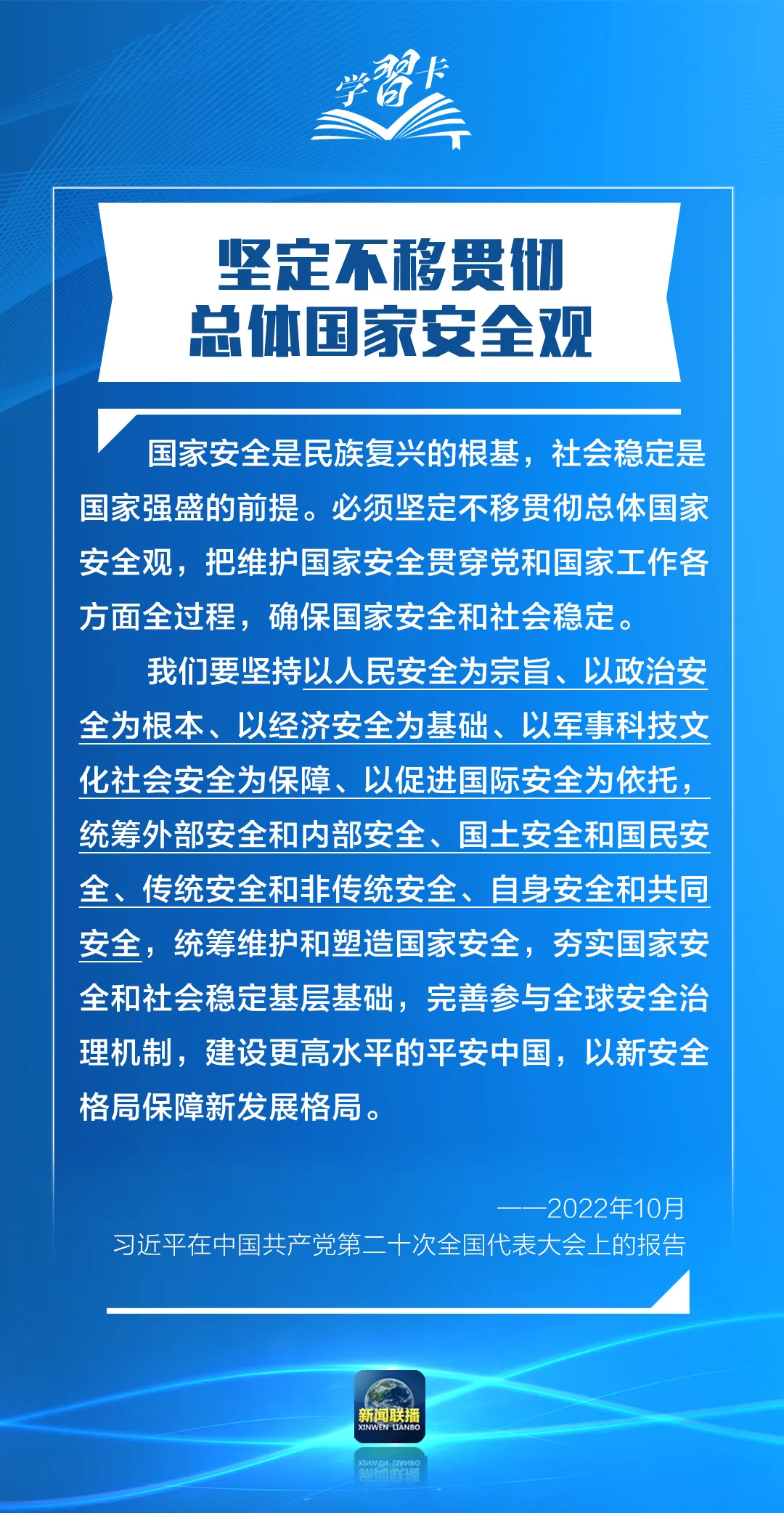学習卡