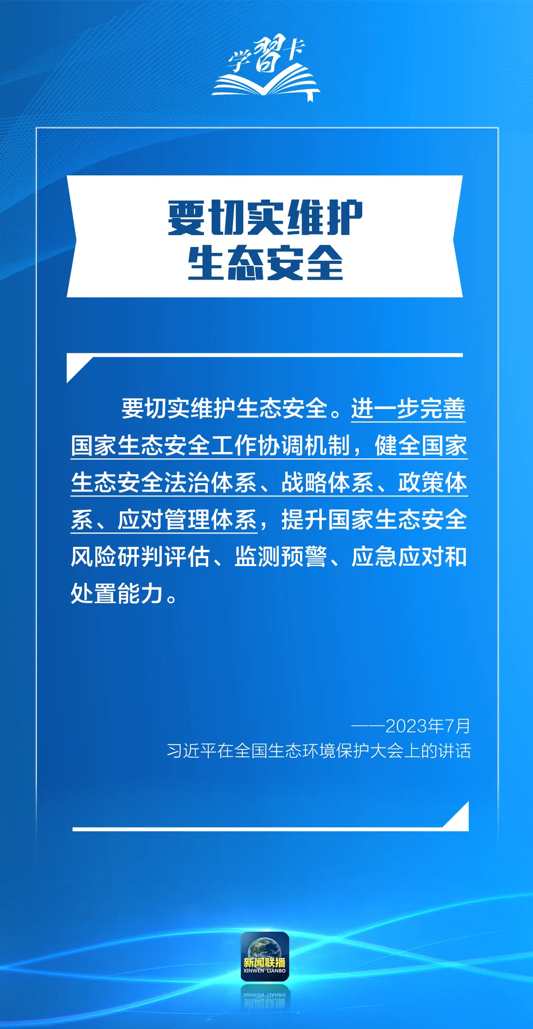 学習卡