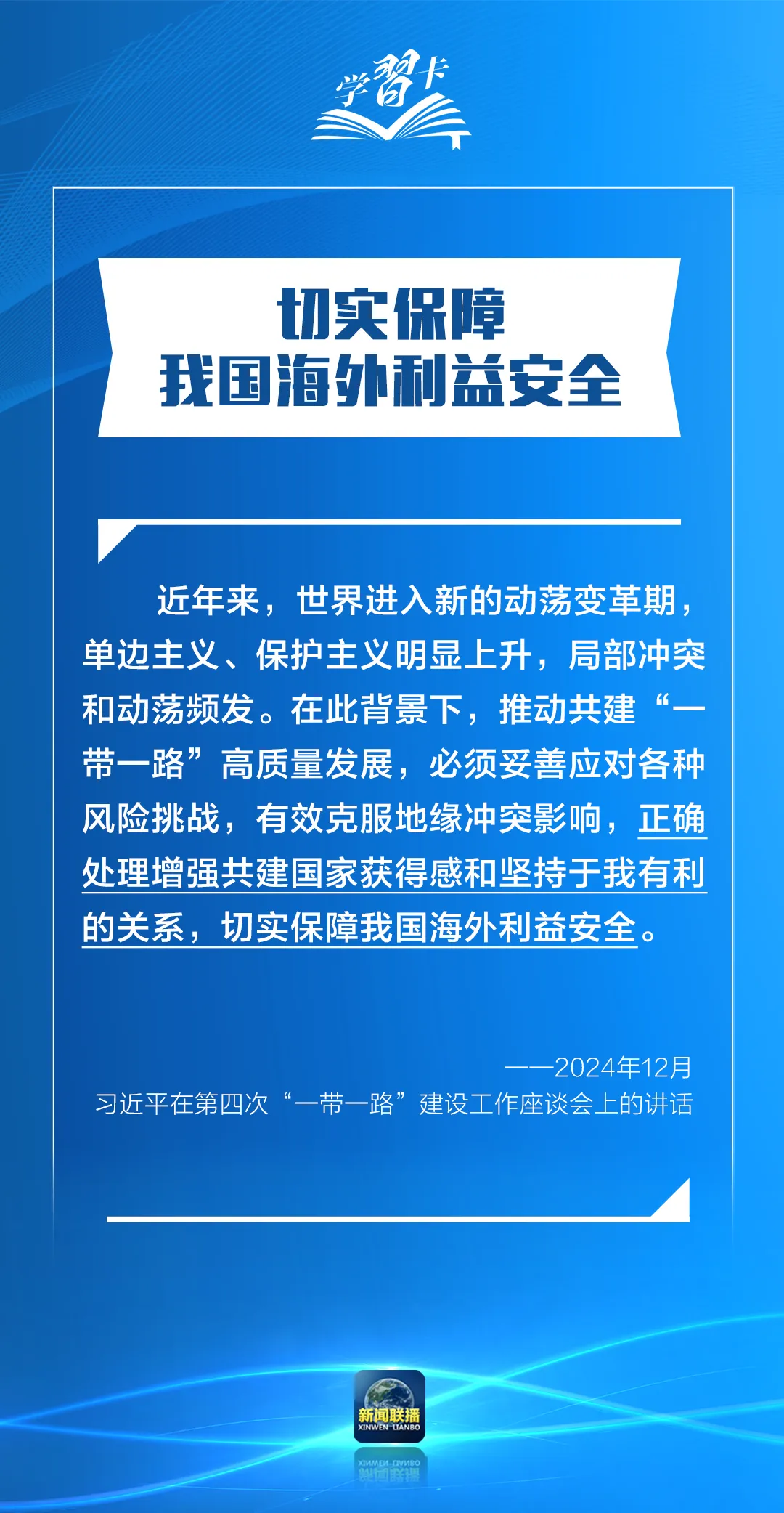 学習卡