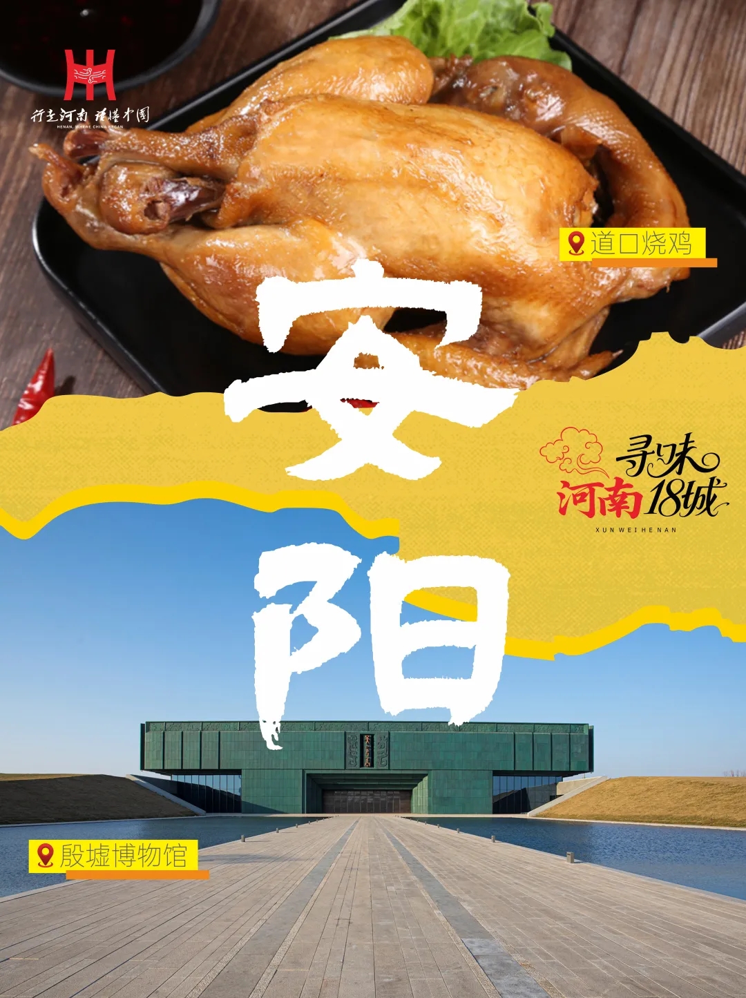 说起吃，河南可太值得逛了！