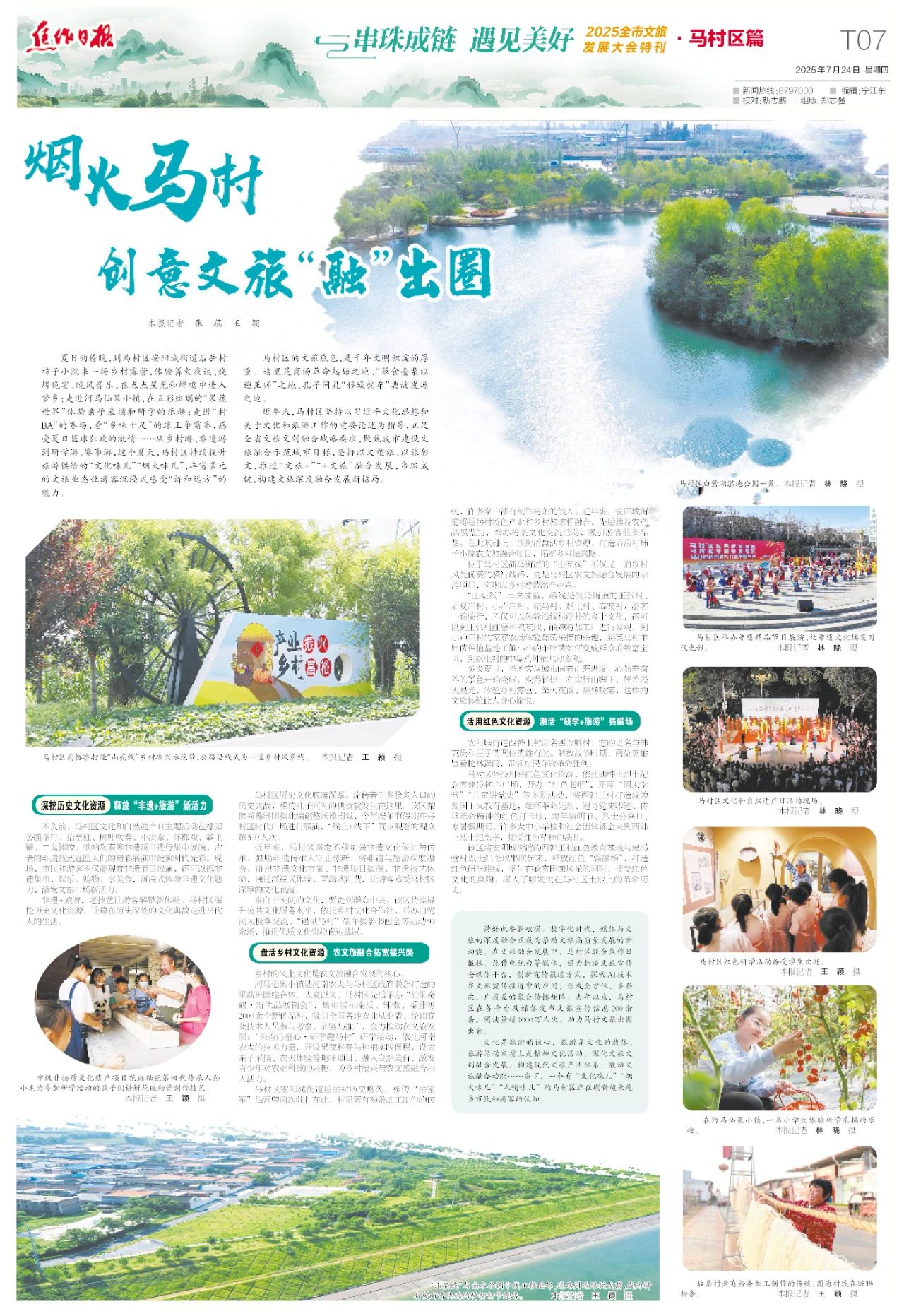心动怀川、全景扫描！2025焦作文旅发展大会今日召开！