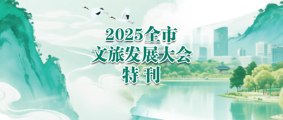 心动怀川、全景扫描！2025焦作文旅发展大会今日召开！