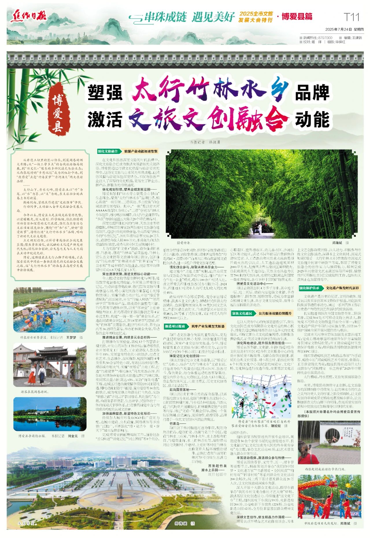 心动怀川、全景扫描！2025焦作文旅发展大会今日召开！