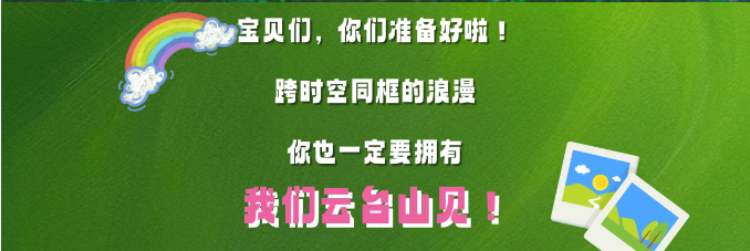 抖音热榜第一！#云台山又更新了