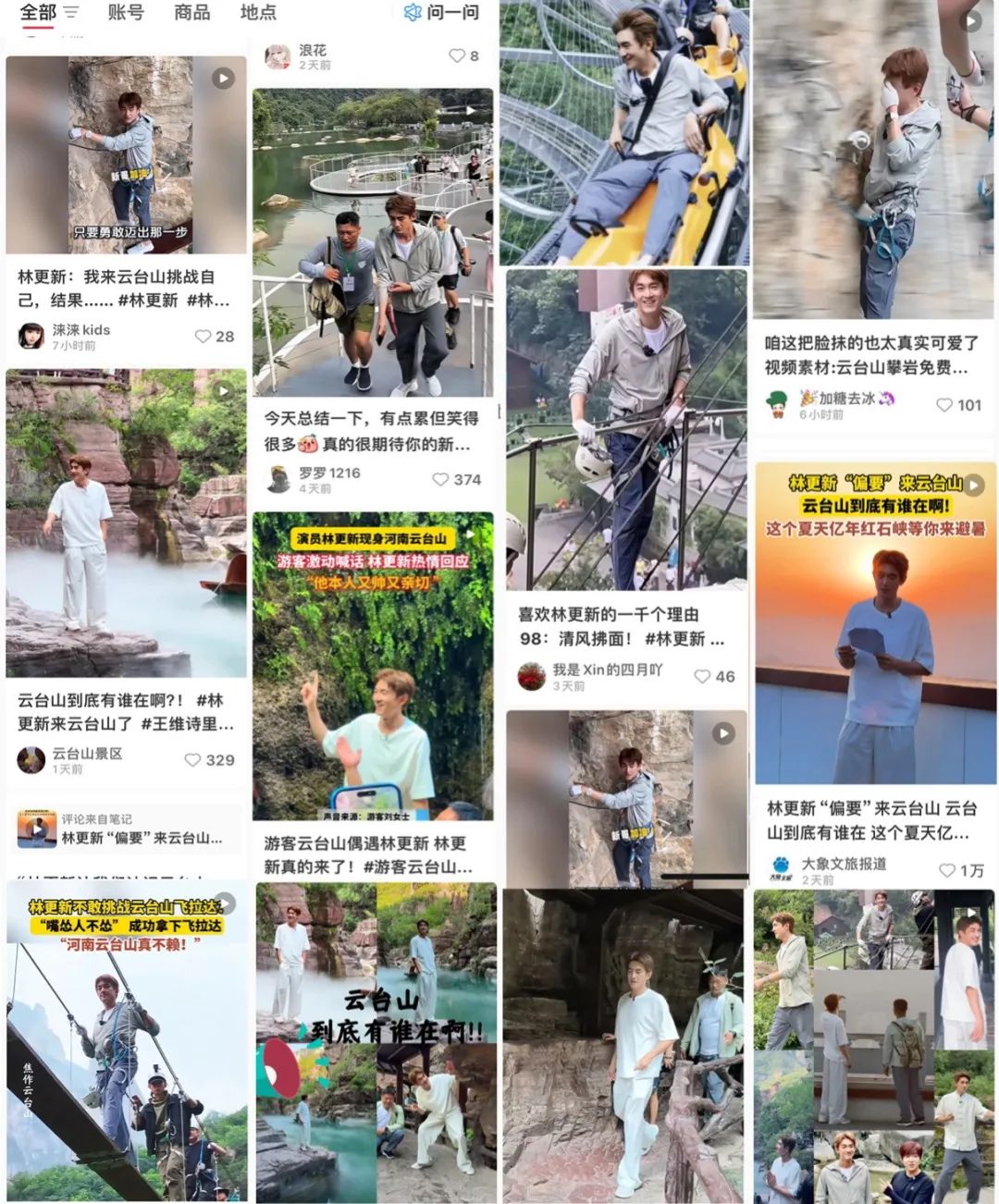 抖音热榜第一！#云台山又更新了