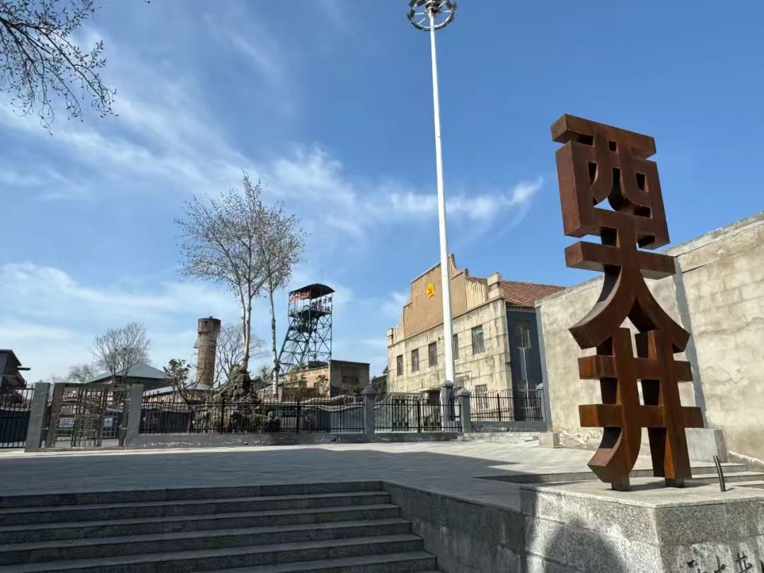 西大井1919文旅景区入选省级文化产业扶持项目名单