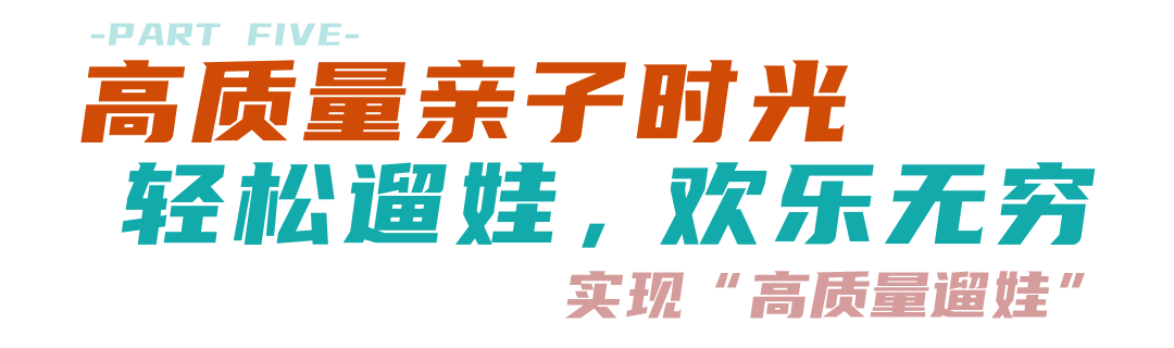 恩州驿周末上新！奥特曼、驭火术、泡泡秀全都有！
