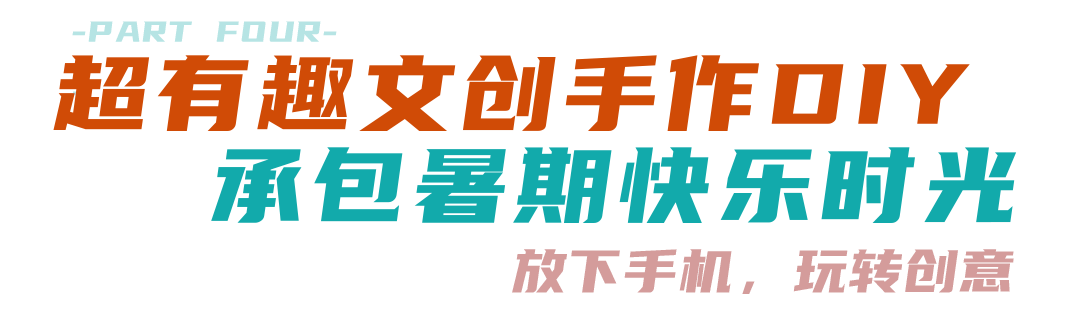 恩州驿周末上新！奥特曼、驭火术、泡泡秀全都有！