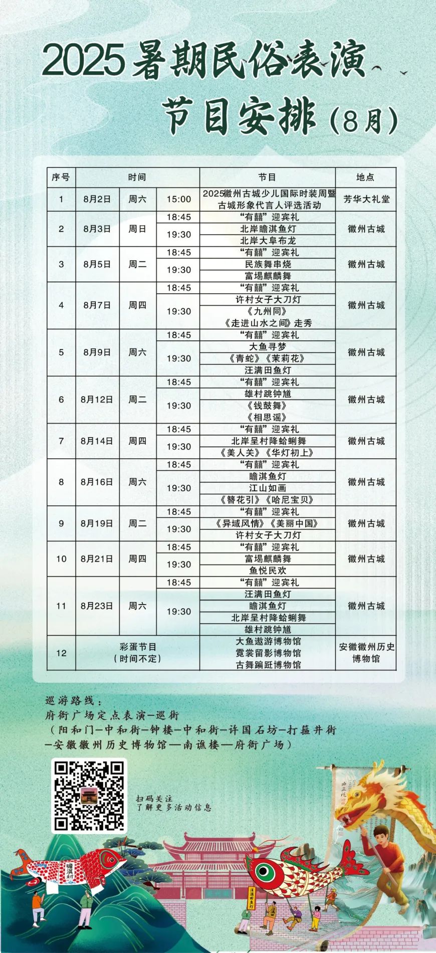 黄山·夏夜赏 | 来千年徽州，感受“一夜鱼龙舞”！