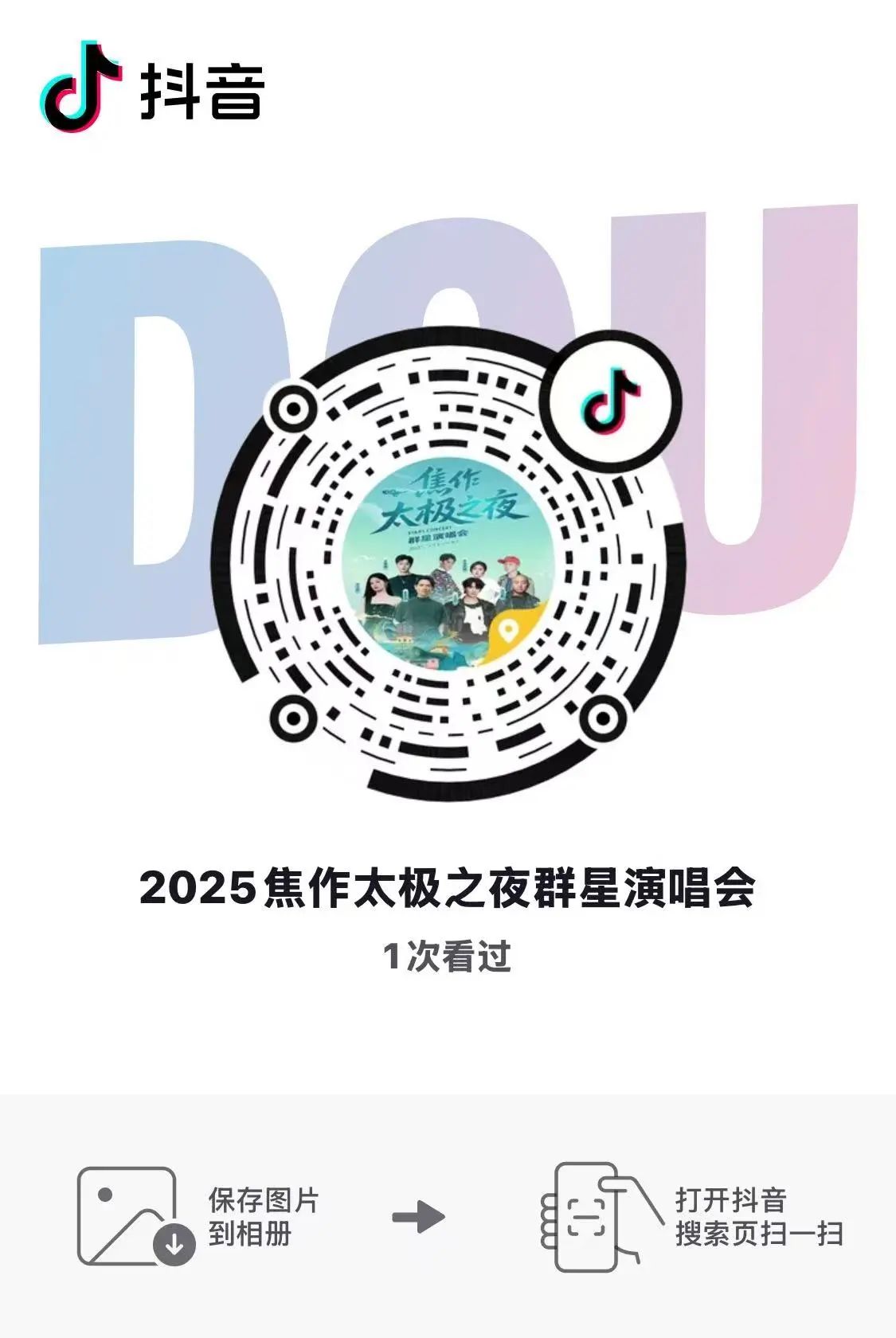 杨宗纬、王赫野、姚晓棠来焦作！门票预售即将开启！（内含购票通道）
