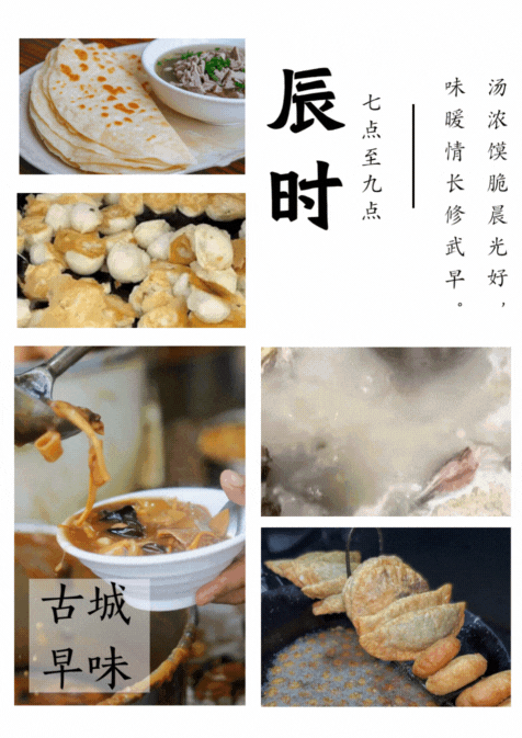 千年古县修武的十二时辰！