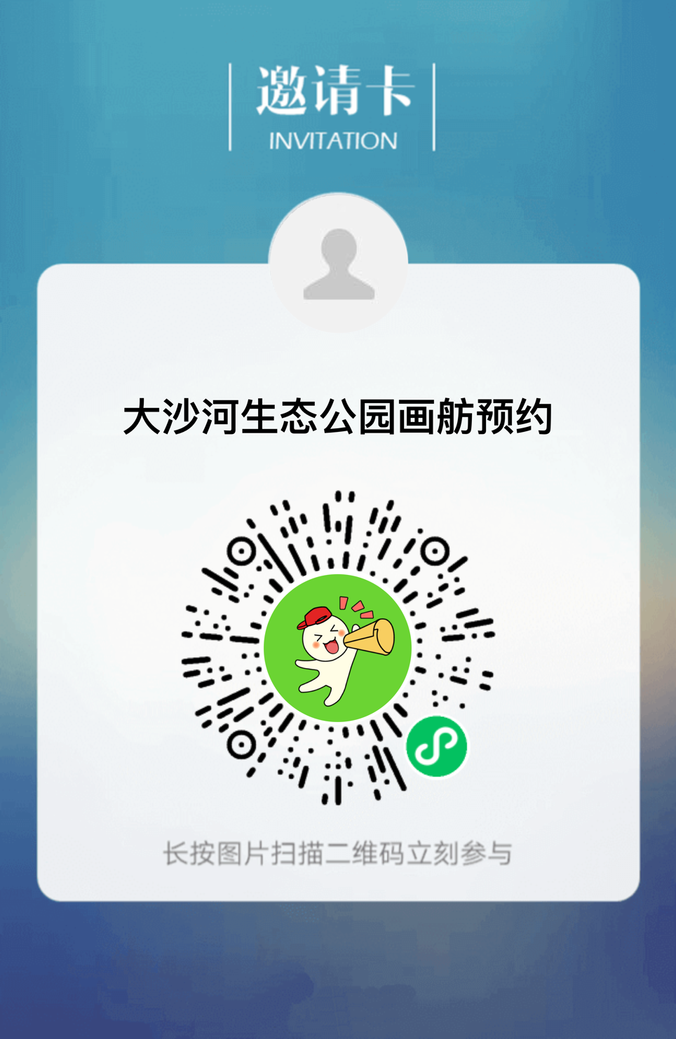 只需1元！乘画舫游大沙河！