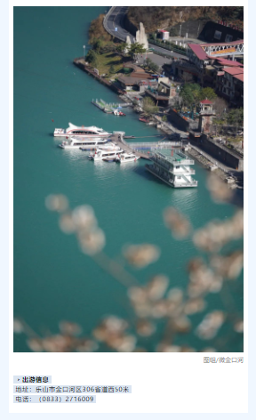 山海交响丨来乐山清凉之地，秒切“空调模式”！